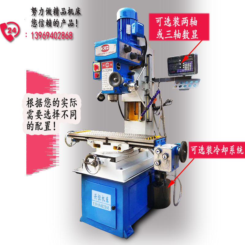 50C新款钻孔多功能手动小型钻铣床机械变速一机多用数显端面主轴