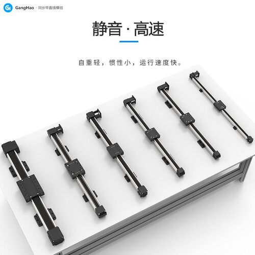 直线滑轨同步带滑台模组三轴运动xyz龙门模组线性高速十字滑台