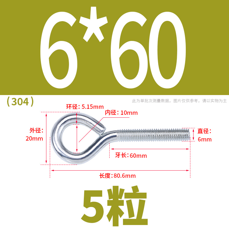 闭口型羊眼机牙螺钉304吊环镀锌带圈螺丝吊钩挂钩螺栓M3M5M.10M12