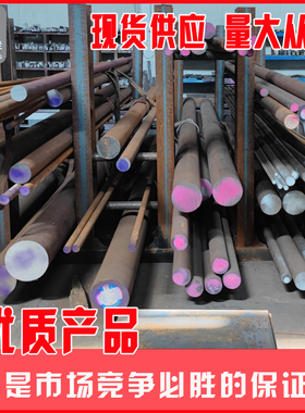 16CrMnH 16MnCr5圆棒1.7131 30CrMnSi圆钢 38CrMoAL 40CrNiMo板料