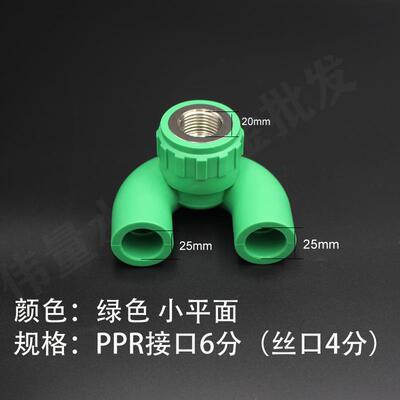 PPR冷热水管2025回水弯循环水内丝弯头U型弯管件接头回水双联三通