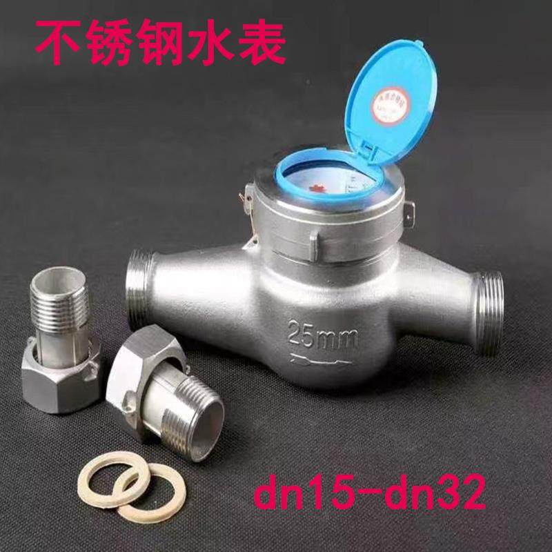 三川尺水全铜旋翼式水表 带止回阀家用数字计量冷水46分,工业油品/胶粘/化学/实验室用品,实验室漏斗,淘宝优惠券,粉丝福利购,淘宝优惠卷