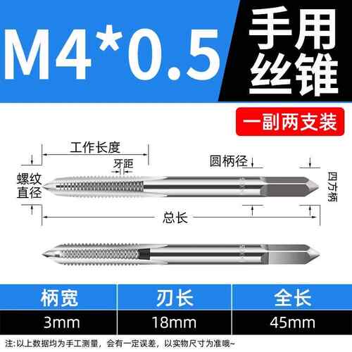 手用丝锥M8M12M14M16M18M20X1*1.25x1.5攻丝细牙手动套丝攻牙绞手