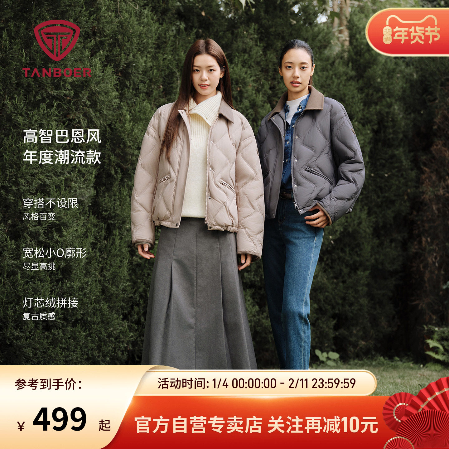 坦博尔25秋季巴恩风轻薄羽绒服女短款翻领保暖外套衬衫领灯芯绒,女装/女士精品,羽绒服,淘宝优惠券,粉丝福利购,淘宝优惠卷