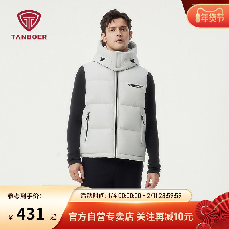 坦博尔秋季款羽绒马甲短款运动户外保暖男装坎肩背心可脱卸帽马夹,男装,羽绒马甲,淘宝优惠券,粉丝福利购,淘宝优惠卷