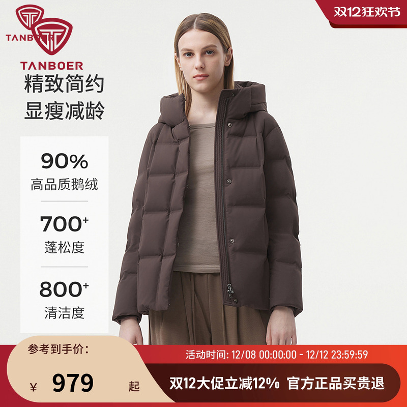 坦博尔精致简约鹅绒羽绒服女