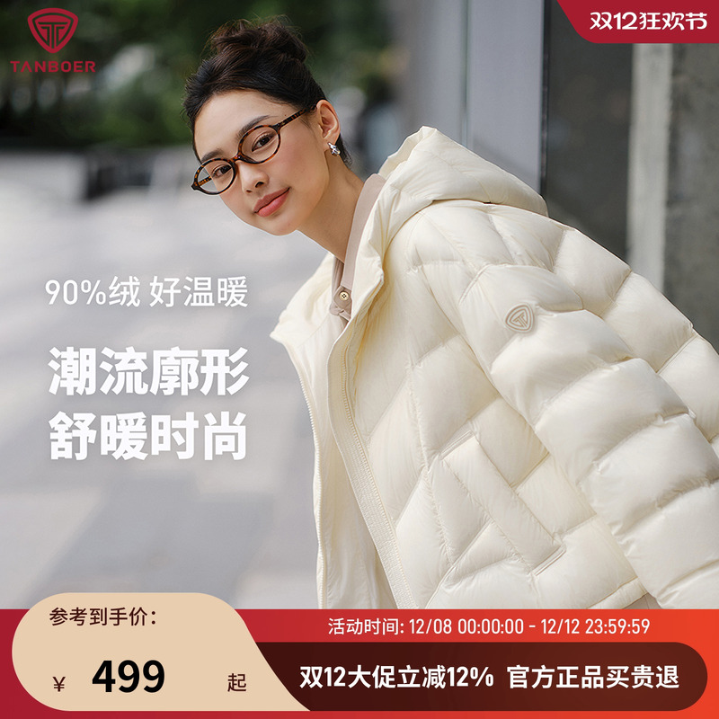 坦博尔2025新款轻薄保暖羽绒服