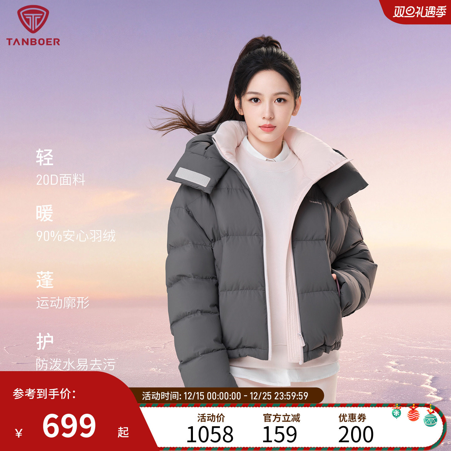 【周也明星同款】坦博尔25冬新款羽绒服女短款小个子显高显瘦外套