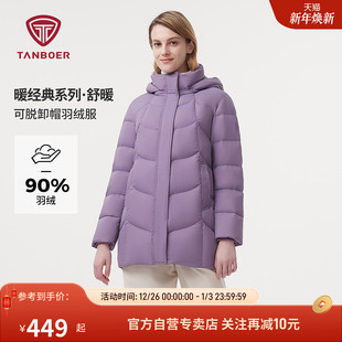 便携可脱卸帽蓄热科技保暖中老年冬装 坦博尔冬季 羽绒服妈妈款