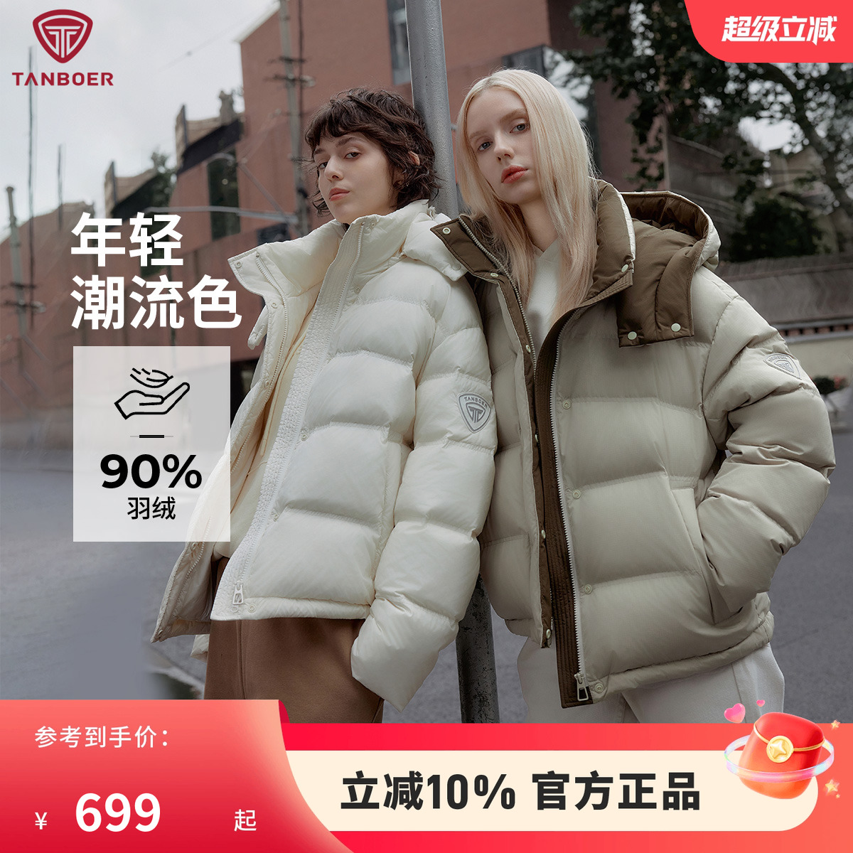 坦博尔短款加厚羽绒服