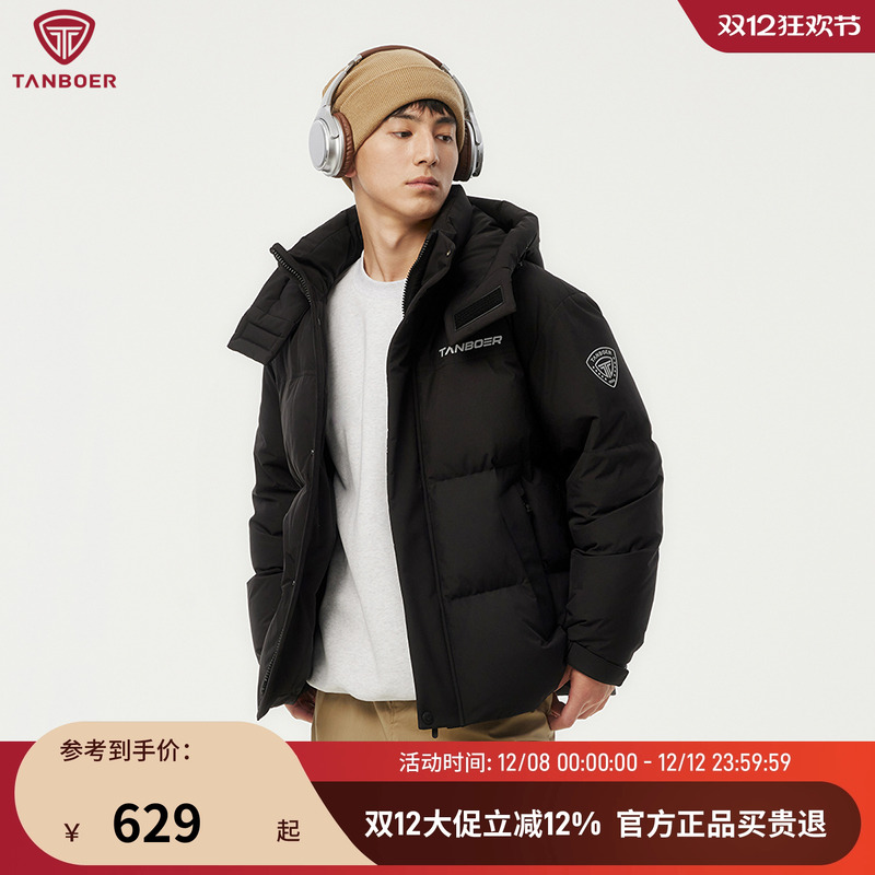 坦博尔反季羽绒服男款加厚短款御寒外套可脱卸帽面包衣冬装外套