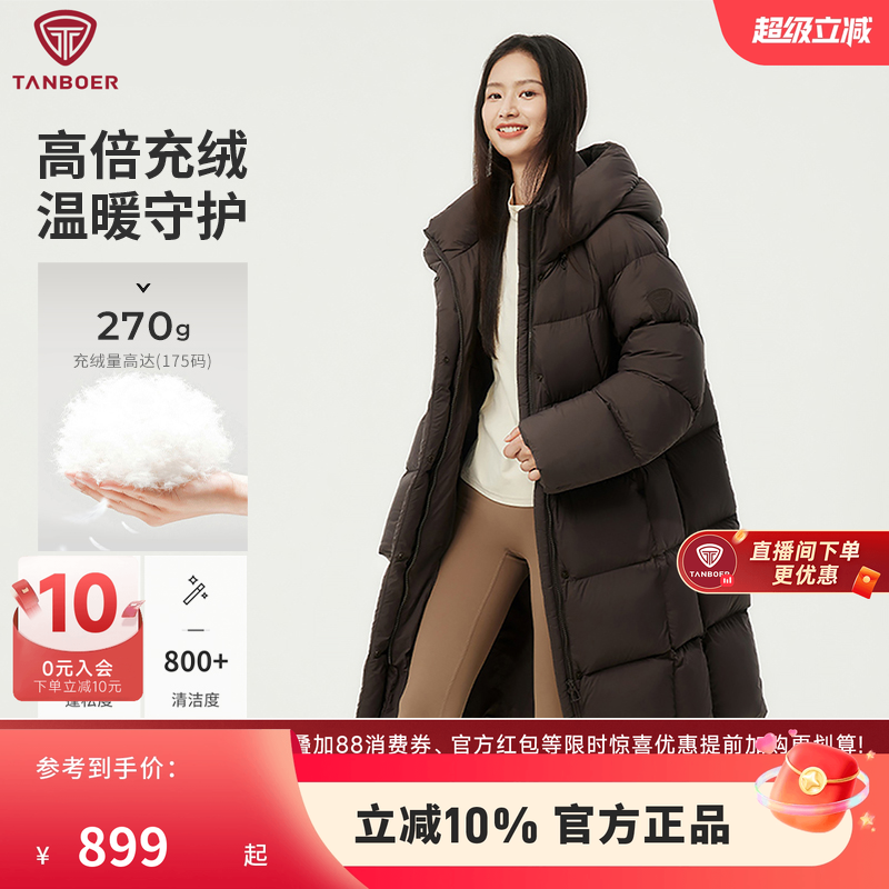 坦博尔羽绒服女冬中长款连帽加厚