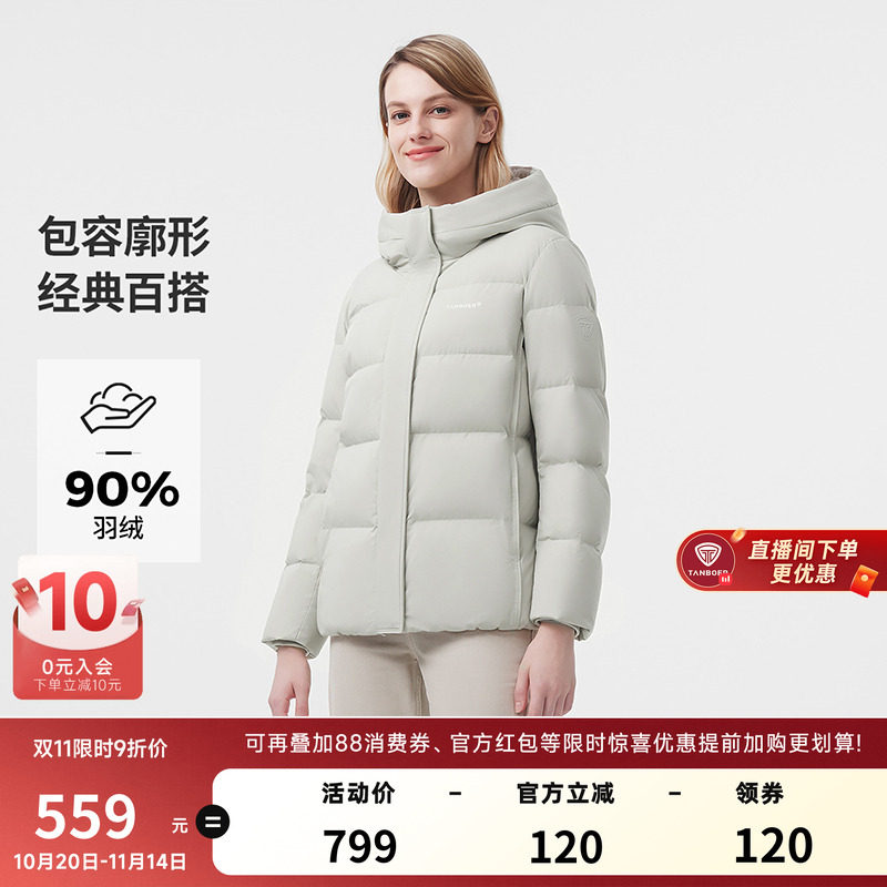 坦博尔正品反季舒适显瘦女款连帽羽绒服