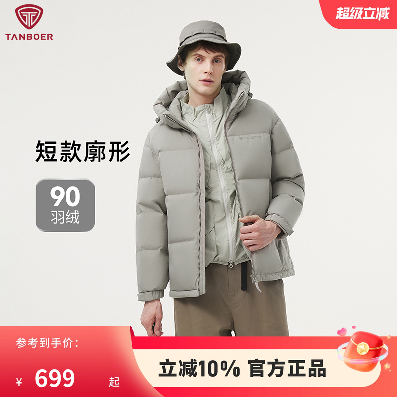 坦博尔男士羽绒服冬季20