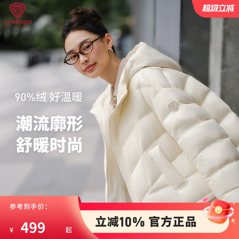 坦博尔2025新款轻薄保暖羽绒服
