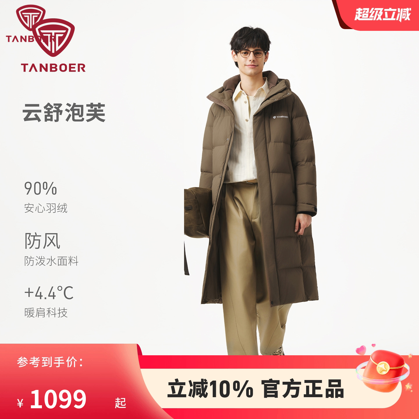 坦博尔冬季泡芙连帽羽绒服男士