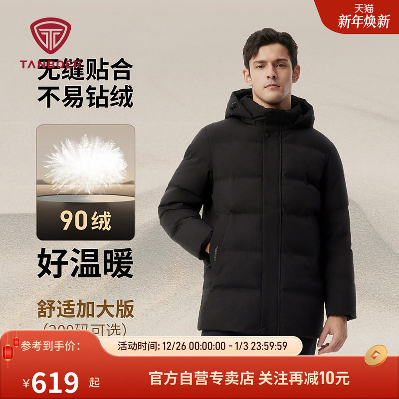 坦博尔男士羽绒服冬季加厚大码中老年爸爸款商务休闲保暖冬装外套