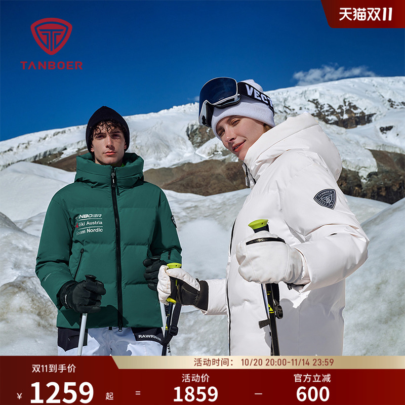 坦博尔鹅绒户外保暖滑雪服男女款