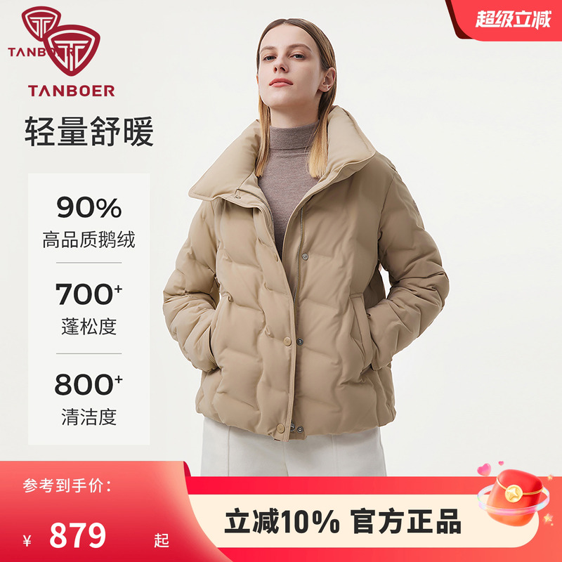 坦博尔轻薄无缝直充立领羽绒服女