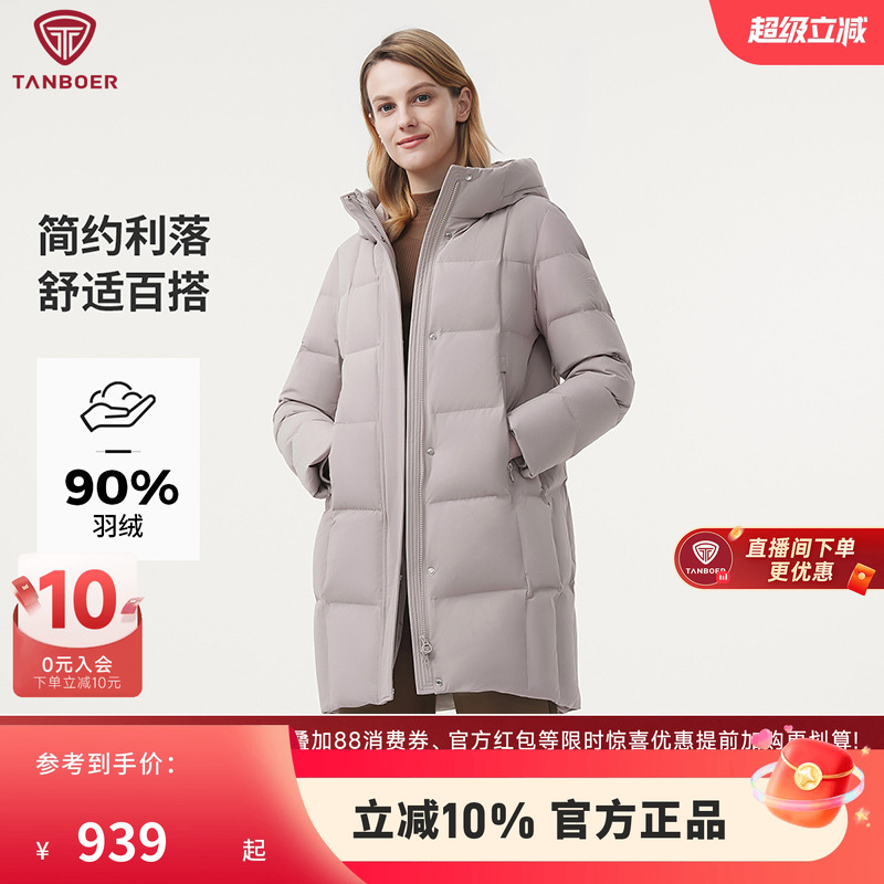 【商场同款经典H版型】坦博尔反季连帽中长羽绒服女休闲加厚外套
