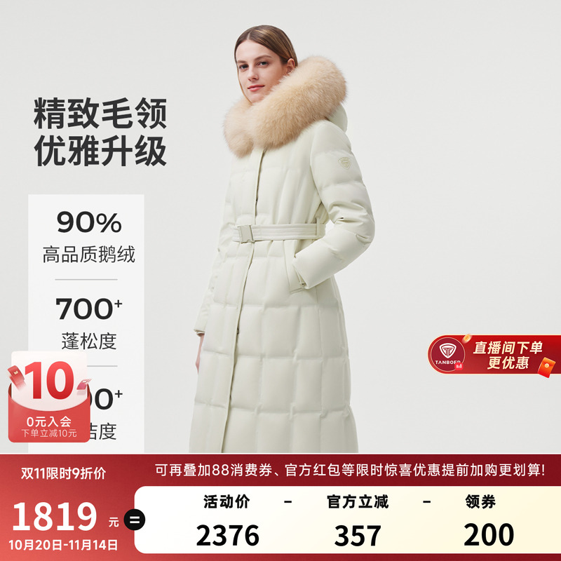 【鹅绒】坦博尔羽绒服女冬季鹅绒长款大毛领时尚修身收腰加厚外套