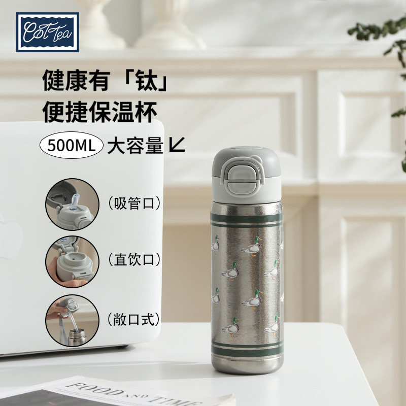 鸭子内外纯钛弹盖保温杯吸管双饮杯办公轻量便携可爱实用饮水杯