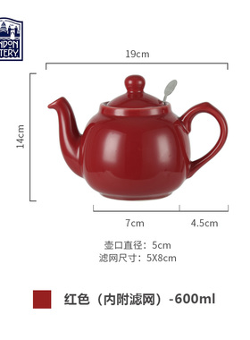 LondonPottery红色田园英国茶壶陶瓷泡茶壶茶具带滤网礼物600ml