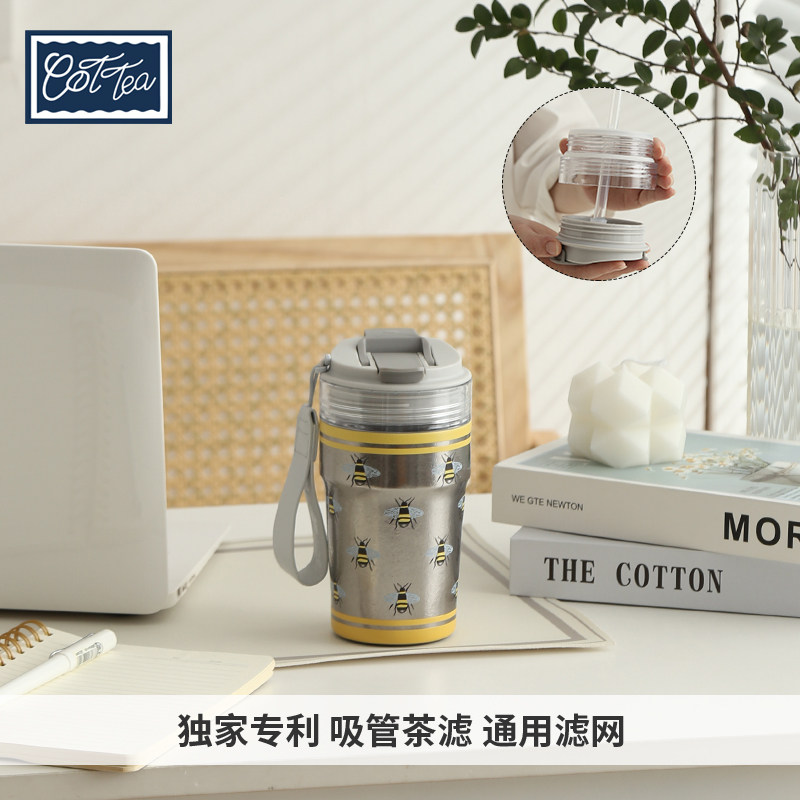 Cottea 蜜蜂专利滤网硅胶吸管纯钛保温茶水杯咖啡杯学生便携水杯