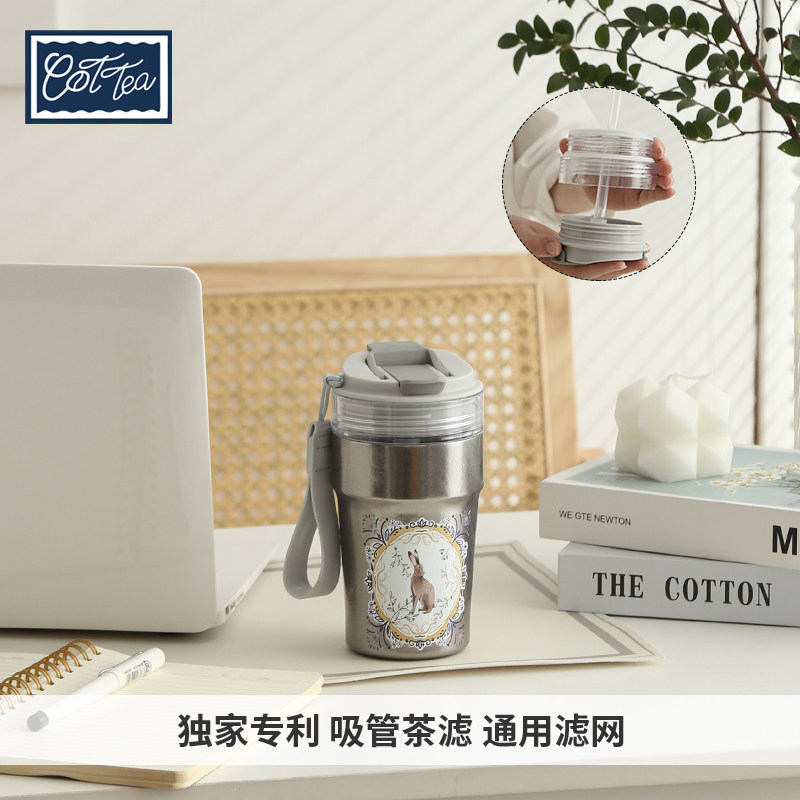 Cottea 兔子英式吸管纯钛双饮保温咖啡杯办公室便携水杯专利滤网