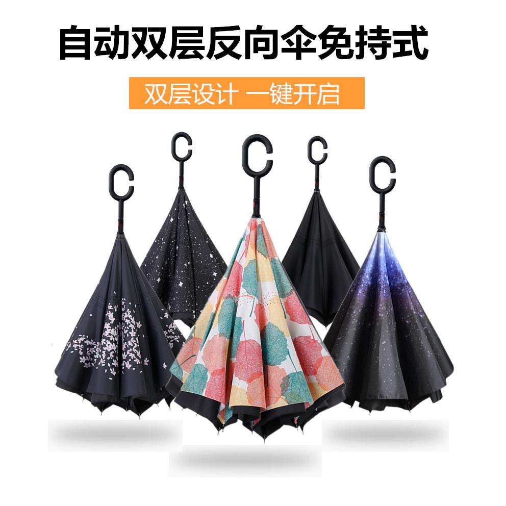 汽车长柄自动双层可站立反向雨伞免持式直柄大号双人伞男女高颜值图片