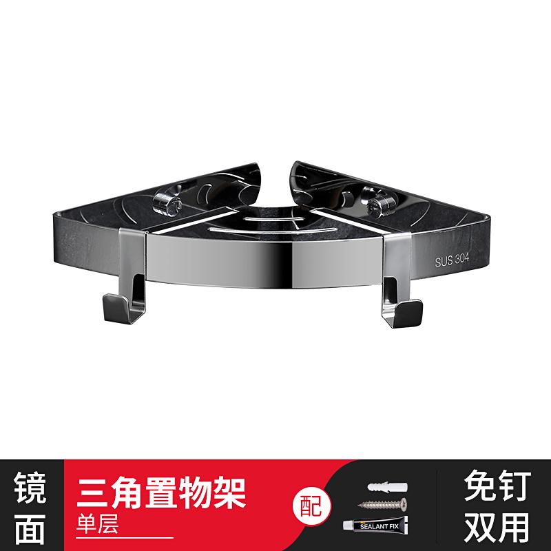 批发浴室三角架小尺寸免打孔不锈钢小号卫生间厨房拐角小型墙角置