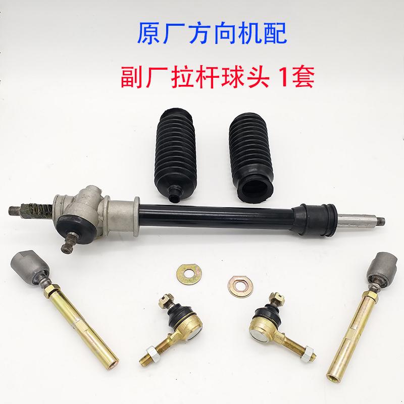 时风电动车GD04B方向机总成GD04A转向机D206方向机拉杆球头防尘