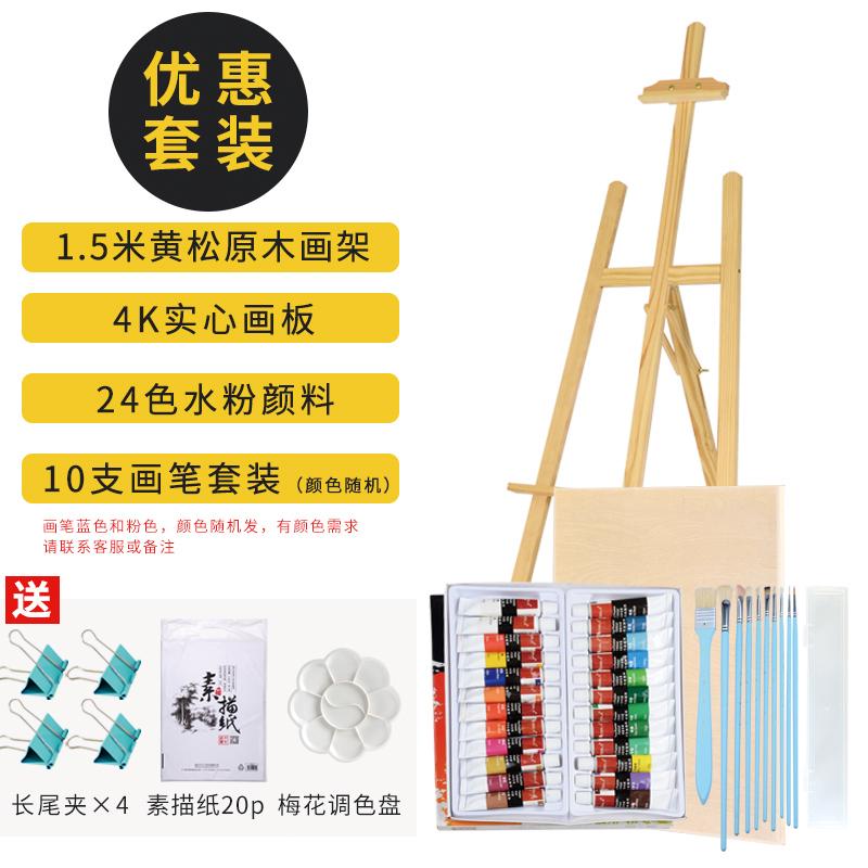 1.5黄松实木画板画架套装多功能素描写生油画架水彩架子支架式画
