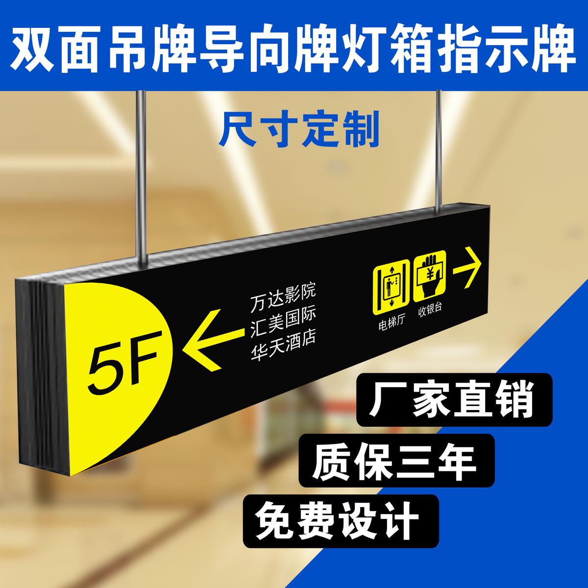 吊牌灯箱商场指示牌定制超市地下车库停车场双面发光镂空厂家定做