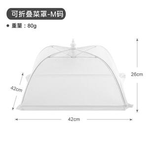 51n防可折叠饭菜罩子大号家用餐桌防尘菜罩苍蝇隔夜剩菜罩盖
