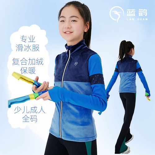 花样滑冰服女款长袖立领撞色四季成人加厚外套上衣上冰训练服儿童