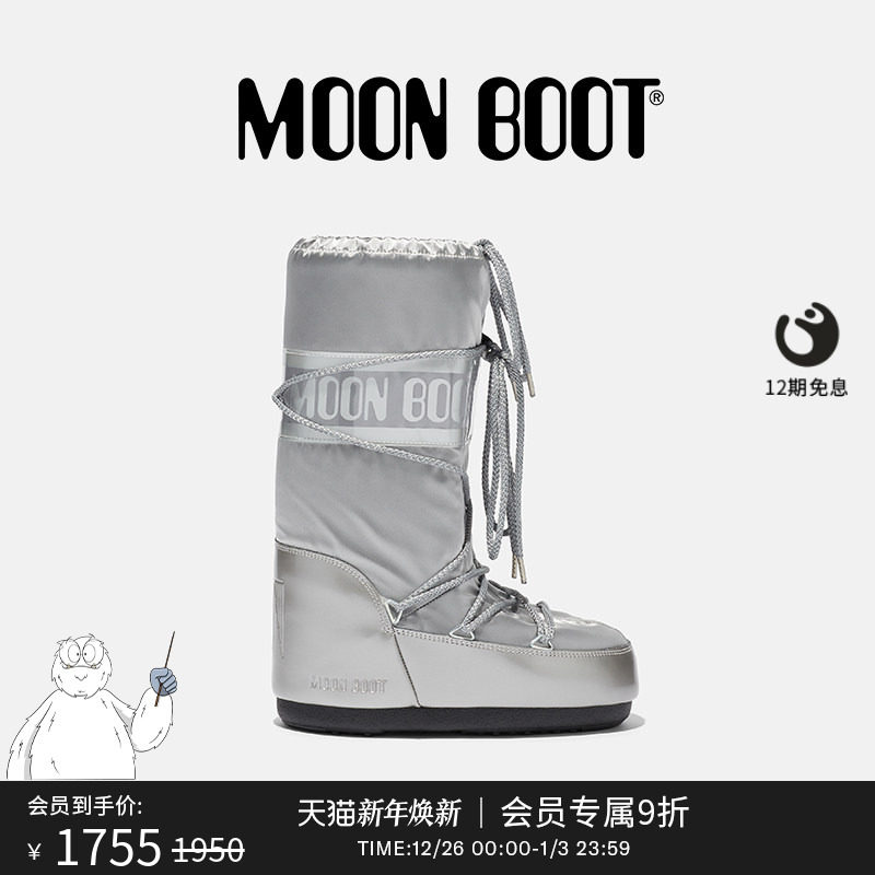 Moon Boot经典款男女同款不分左右银色ICON金属感高筒雪地靴