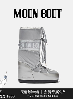 Moon Boot经典款男女同款不分左右银色ICON金属感高筒雪地靴