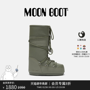 男女同款 款 不分左右绿色ICON橡胶高筒雪地靴 Boot经典 Moon