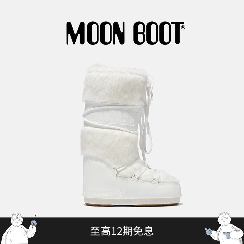 Moon Boot经典款男女同款不分左右白色ICON人造皮毛高筒雪地靴