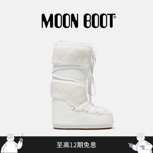 Moon Boot经典款男女同款不分左右白色ICON人造皮毛高筒雪地靴