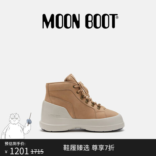 Moon Boot经典款男女同款不分左右沙色 LUNA TREK 休闲鞋