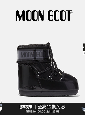 Moon Boot经典款男女同款不分左右黑色ICON金属感高低帮雪地靴