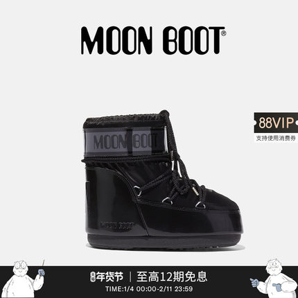 Moon Boot经典款男女同款不分左右黑色ICON金属感高低帮雪地靴