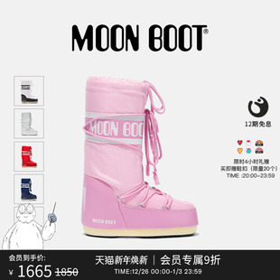 男女同款 款 不分左右多色ICON尼龙高筒雪地靴 Boot经典 Moon