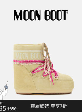 Moon Boot2025秋冬新款男女同款不分左右淡黄色ICON低帮雪地靴