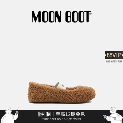 Moon Boot2026早春新款棕色芭蕾鞋毛毛鞋