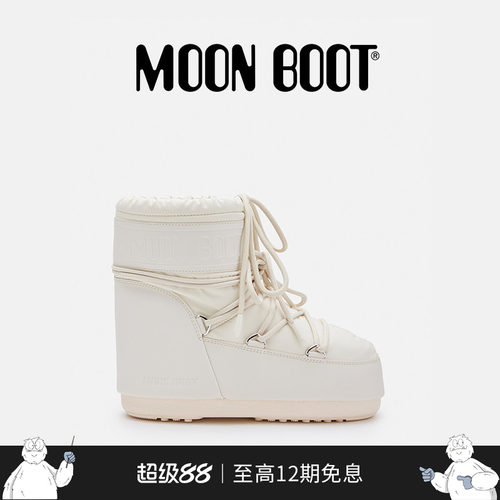 【七夕礼物】Moon Boot经典款男女同款奶油色ICON橡胶低帮雪地靴