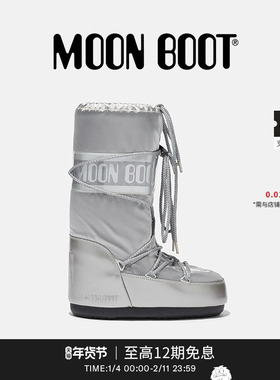 Moon Boot经典款男女同款不分左右银色ICON金属感高筒雪地靴