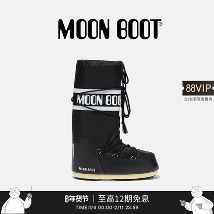 【明星同款】Moon Boot经典款男女同款黑色ICON尼龙高筒雪地靴
